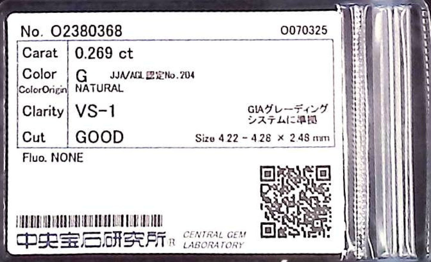 0.269ct G VS-1 GOOD/GD/FR NONE NATURAL 4.22-4.28X2.48mm Loose Diamond