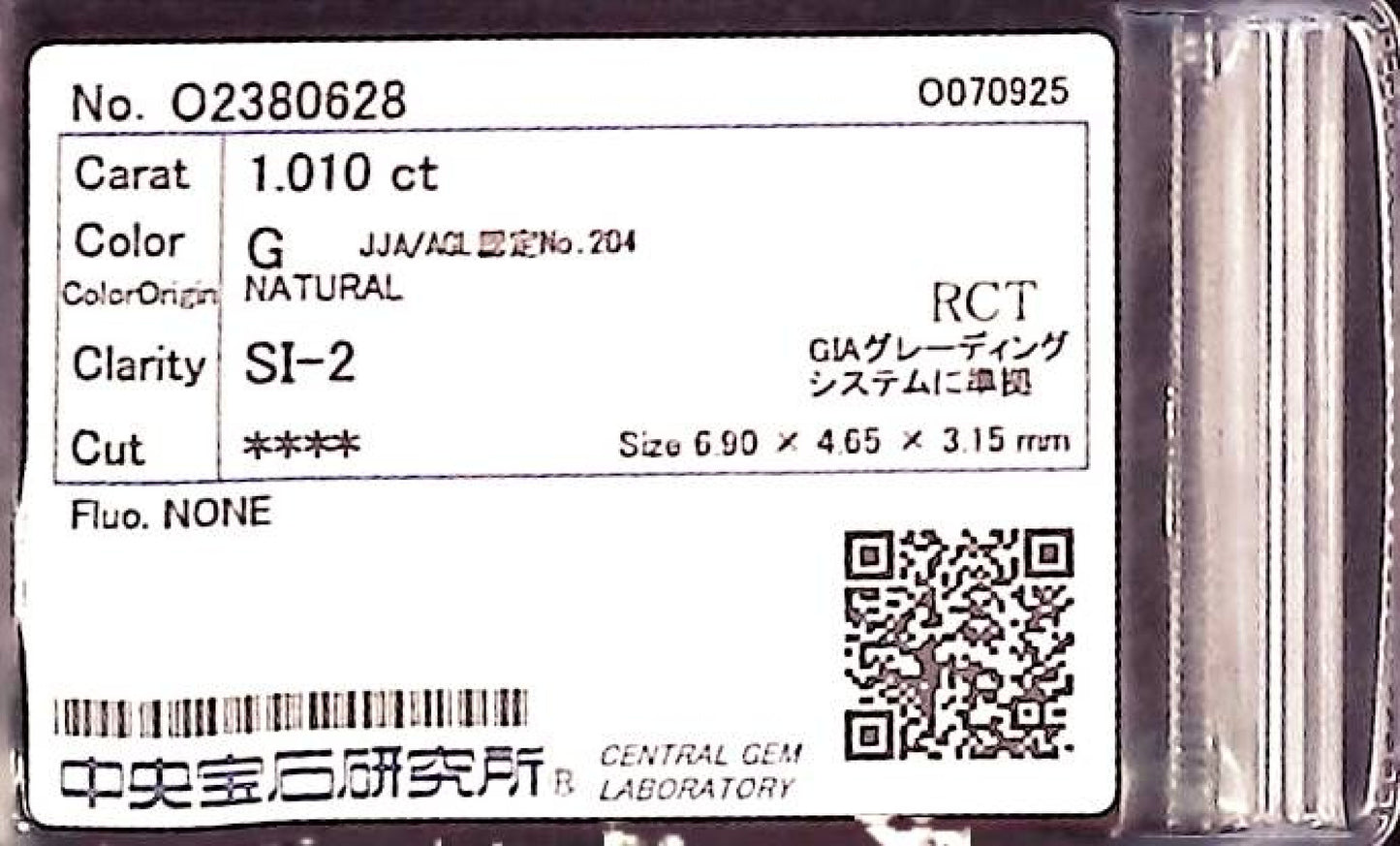 1.010ct G SI-2 ****/GD/FR NONE NATURAL 6.90-4.65X3.15mm RCT Loose Diamond