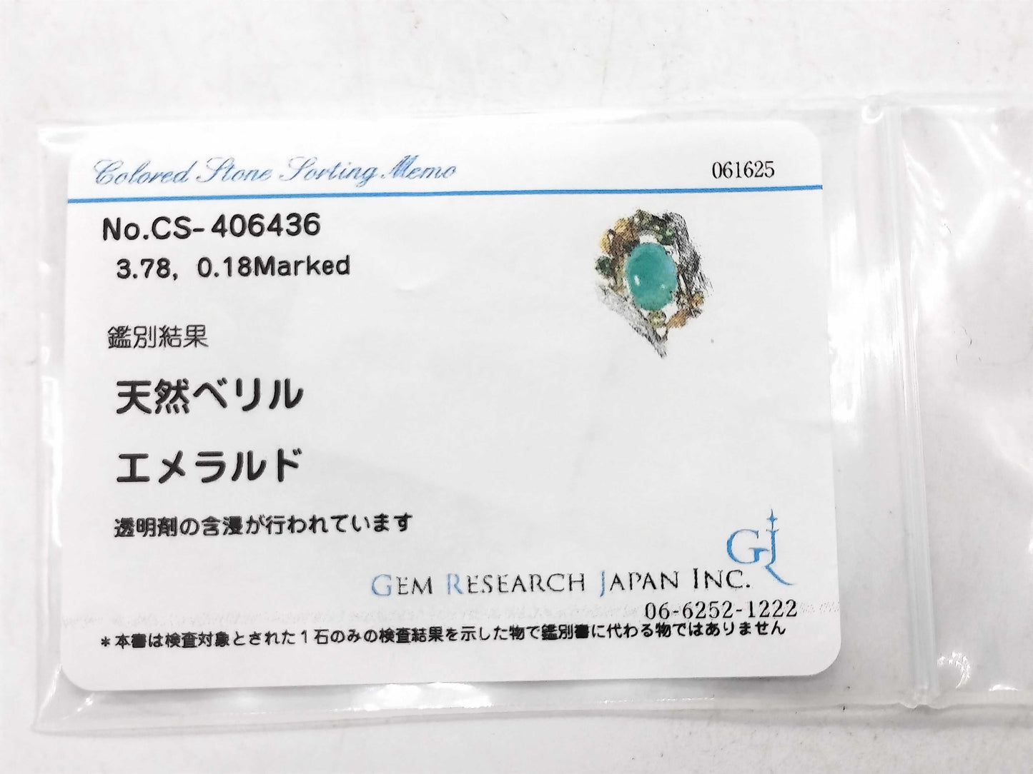 Cabochon E3.78ct, Colored Stone Multi D0.18ct, PT900/K18, 12.8g Ring