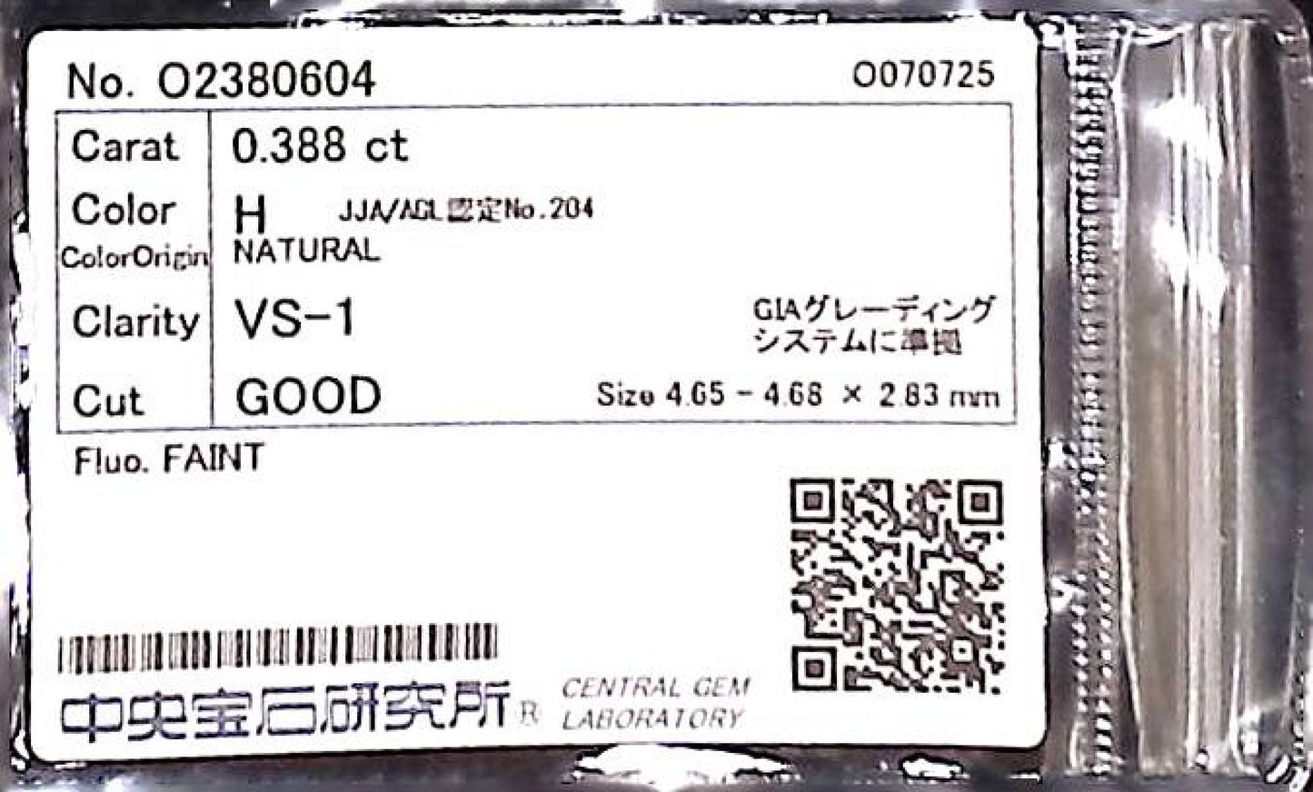 0.388ct H VS-1 GOOD/GD/GD FAINT NATURAL 4.65-4.68X2.83mm Loose Diamond