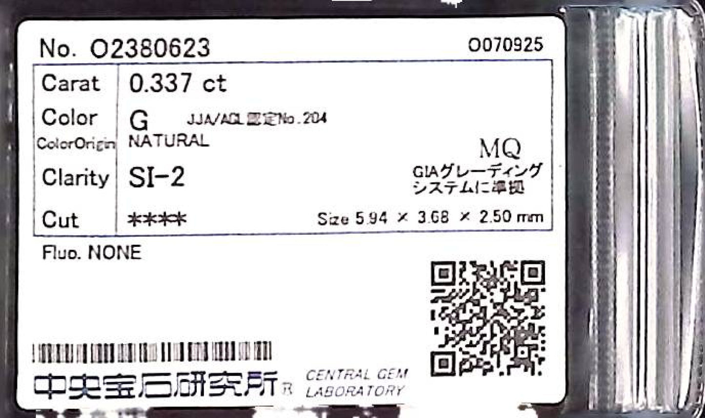 0.337ct G SI-2 ****/GD/FR NONE NATURAL 5.94-3.68X2.50mm MQ Loose Diamond