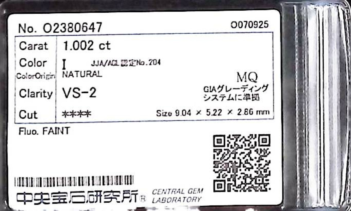 1.002ct I VS-2 ****/GD/GD FAINT NATURAL 9.04-5.22X2.86mm MQ Loose Diamond