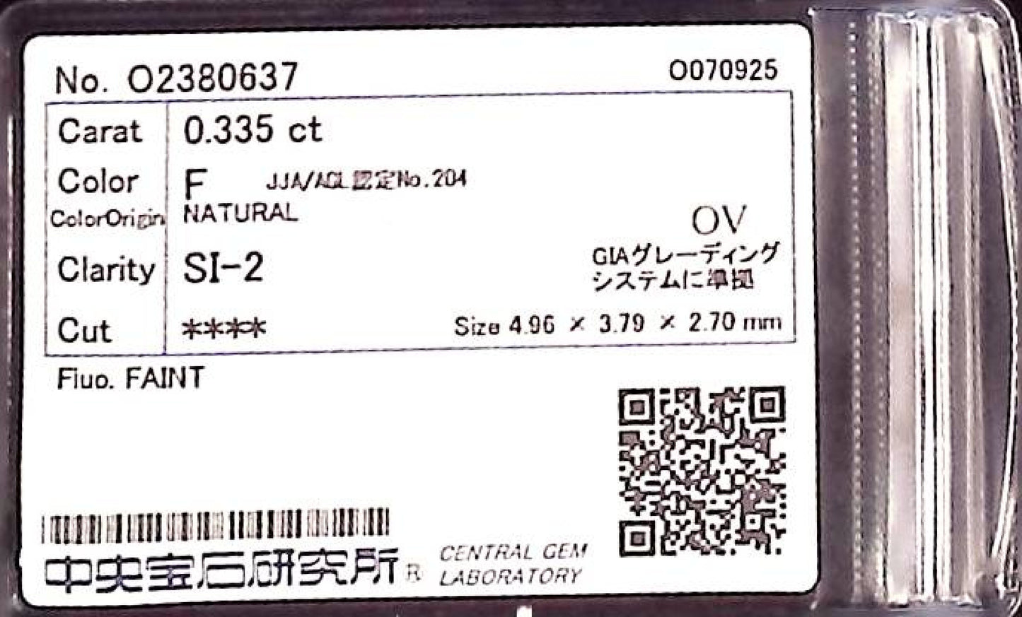 0.335ct F SI-2 ****/GD/GD FAINT NATURAL 4.96-3.79X2.70mm OV Loose Diamond