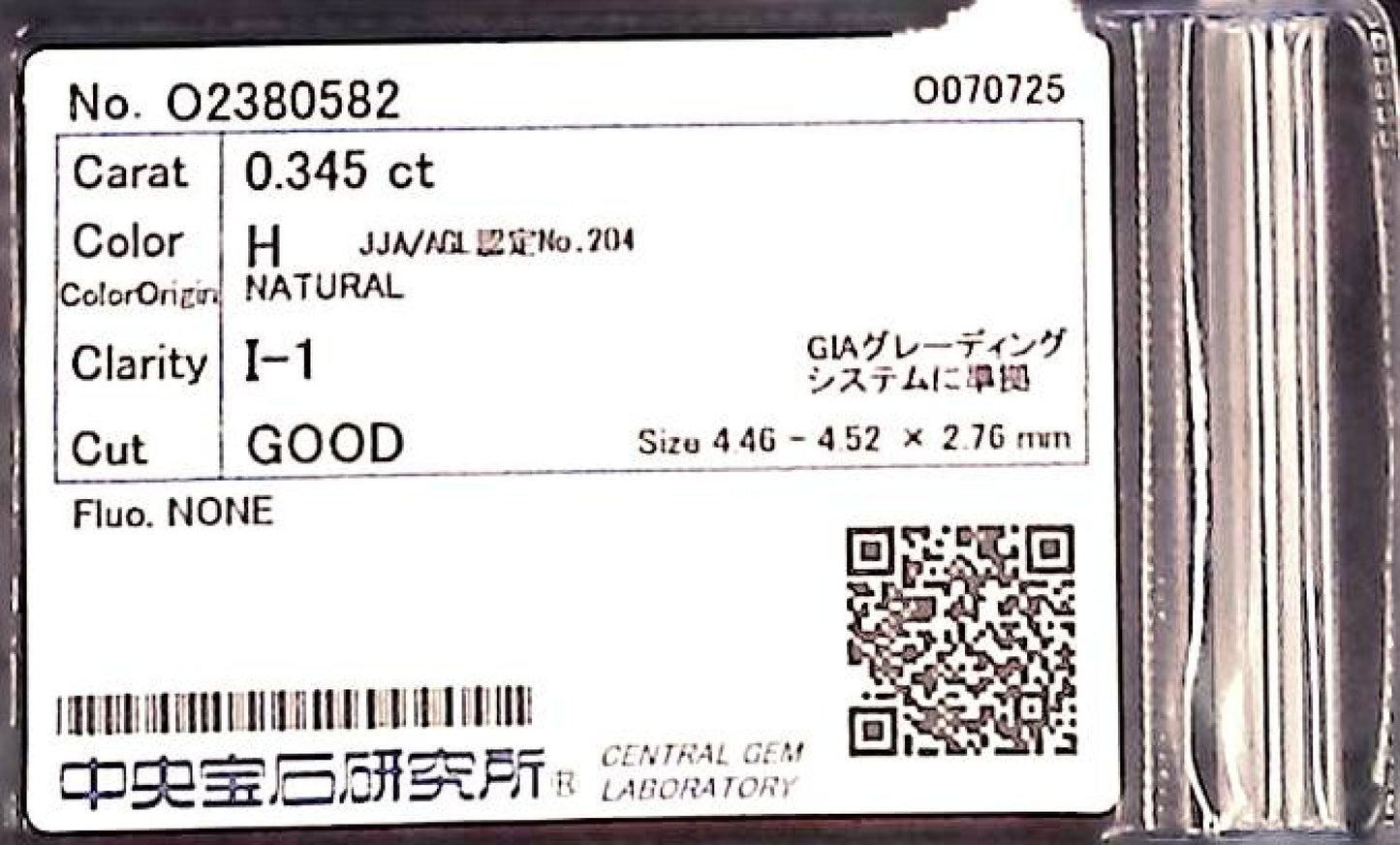 0.345ct H I-1 GOOD/GD/FR NONE NATURAL 4.46-4.52X2.76mm Loose Diamond