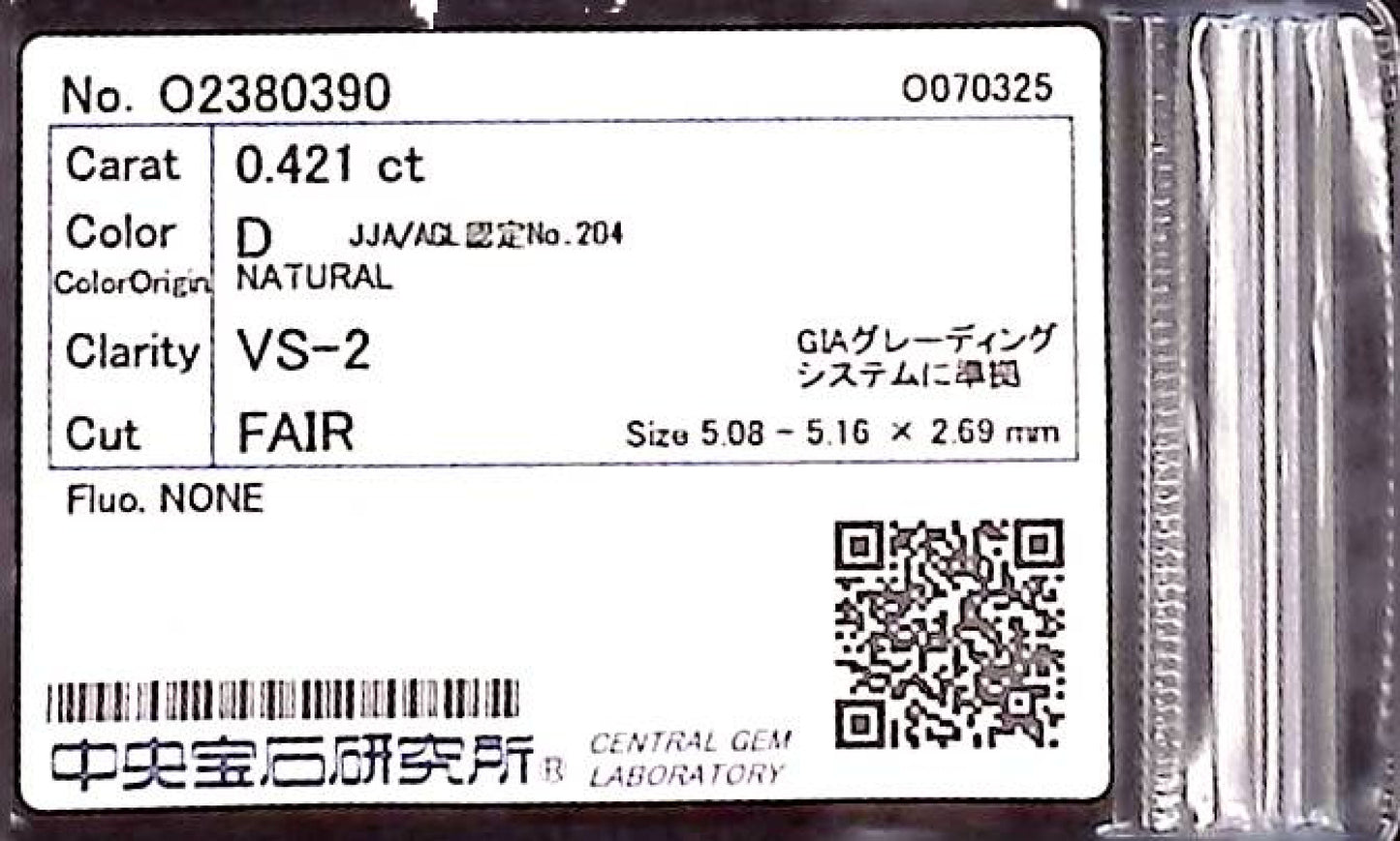 0.421ct D VS-2 FAIR/GD/FR NONE NATURAL 5.08-5.16X2.69mm Loose Diamond