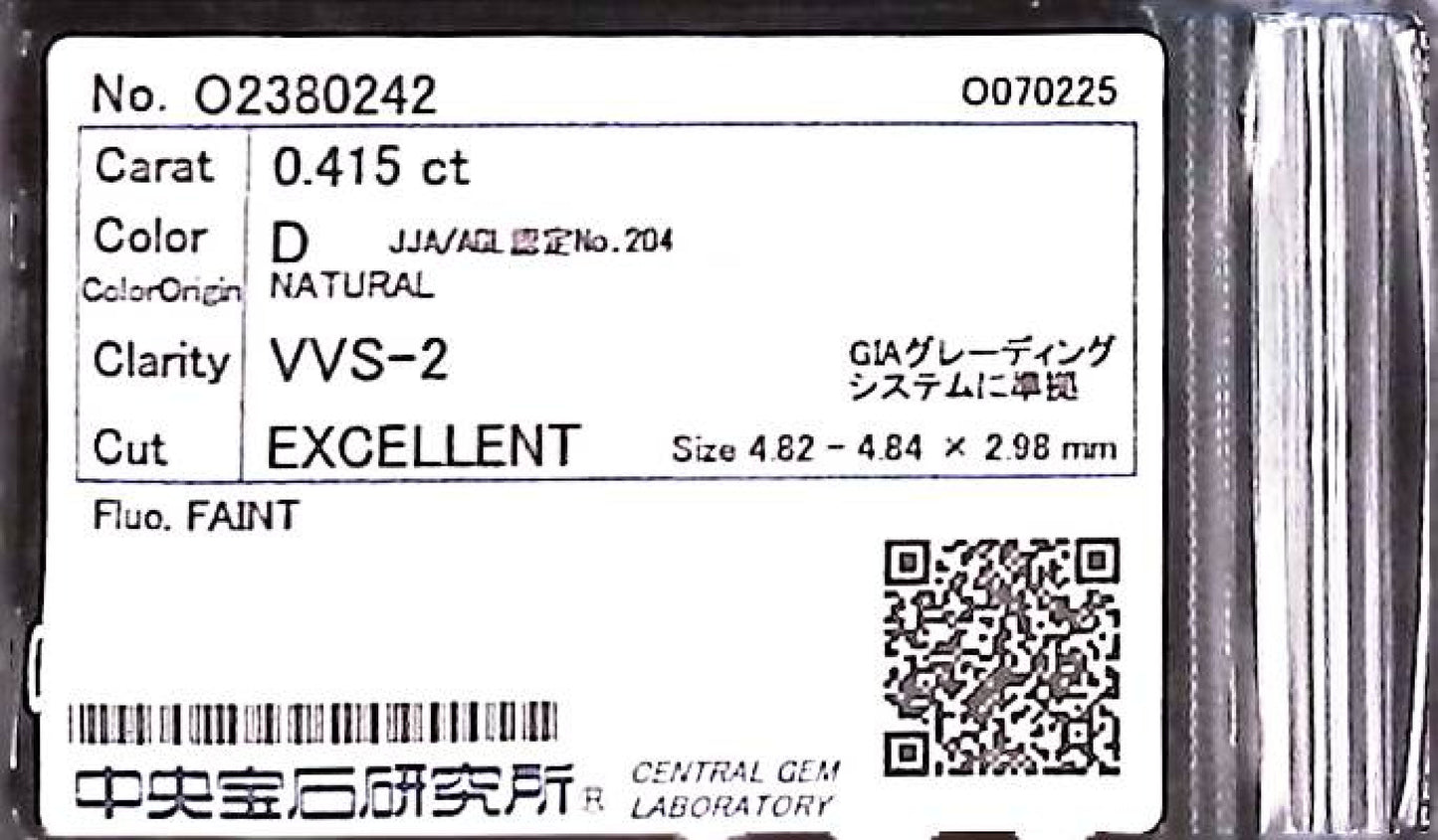 0.415ct D VVS-2 EXCELLENT/VG/VG FAINT NATURAL 4.82-4.84X2.98mm Loose Diamond