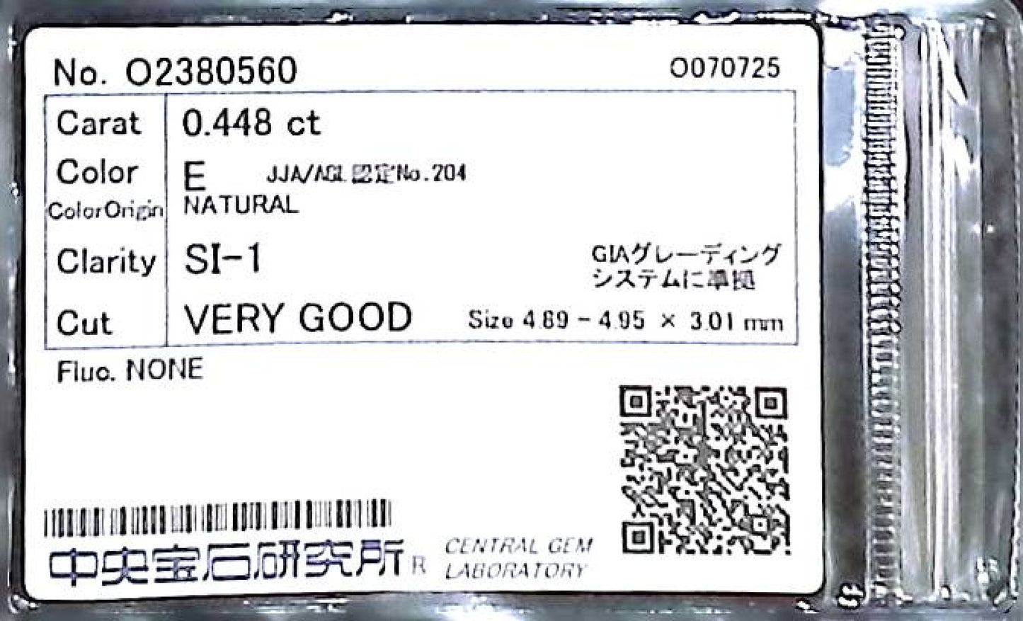0.448ct E SI-1 VERY GOOD/GD/GD NONE NATURAL 4.89-4.95X3.01mm Loose Diamond