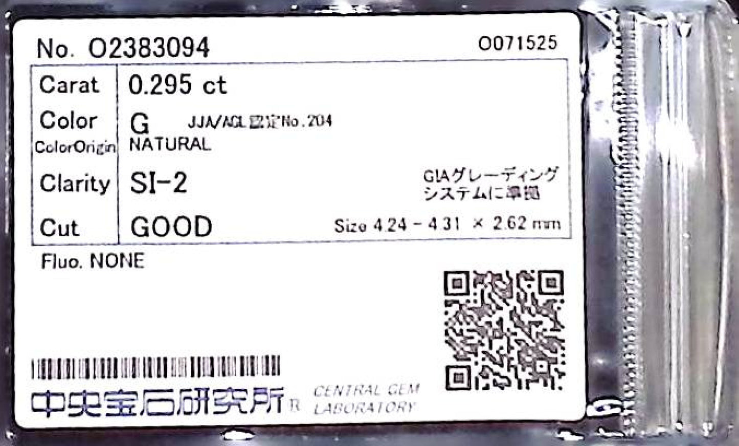 0.295ct G SI-2 GOOD/GD/FR NONE NATURAL 4.24-4.31X2.62mm Loose Diamond