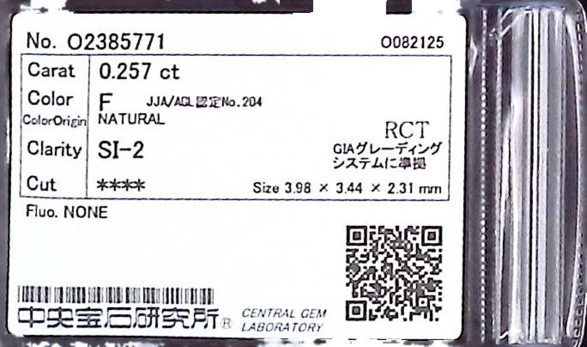 0.257ct F SI-2 ****/GD/FR NONE NATURAL 3.98-3.44X2.31mm RCT Diamond Loose