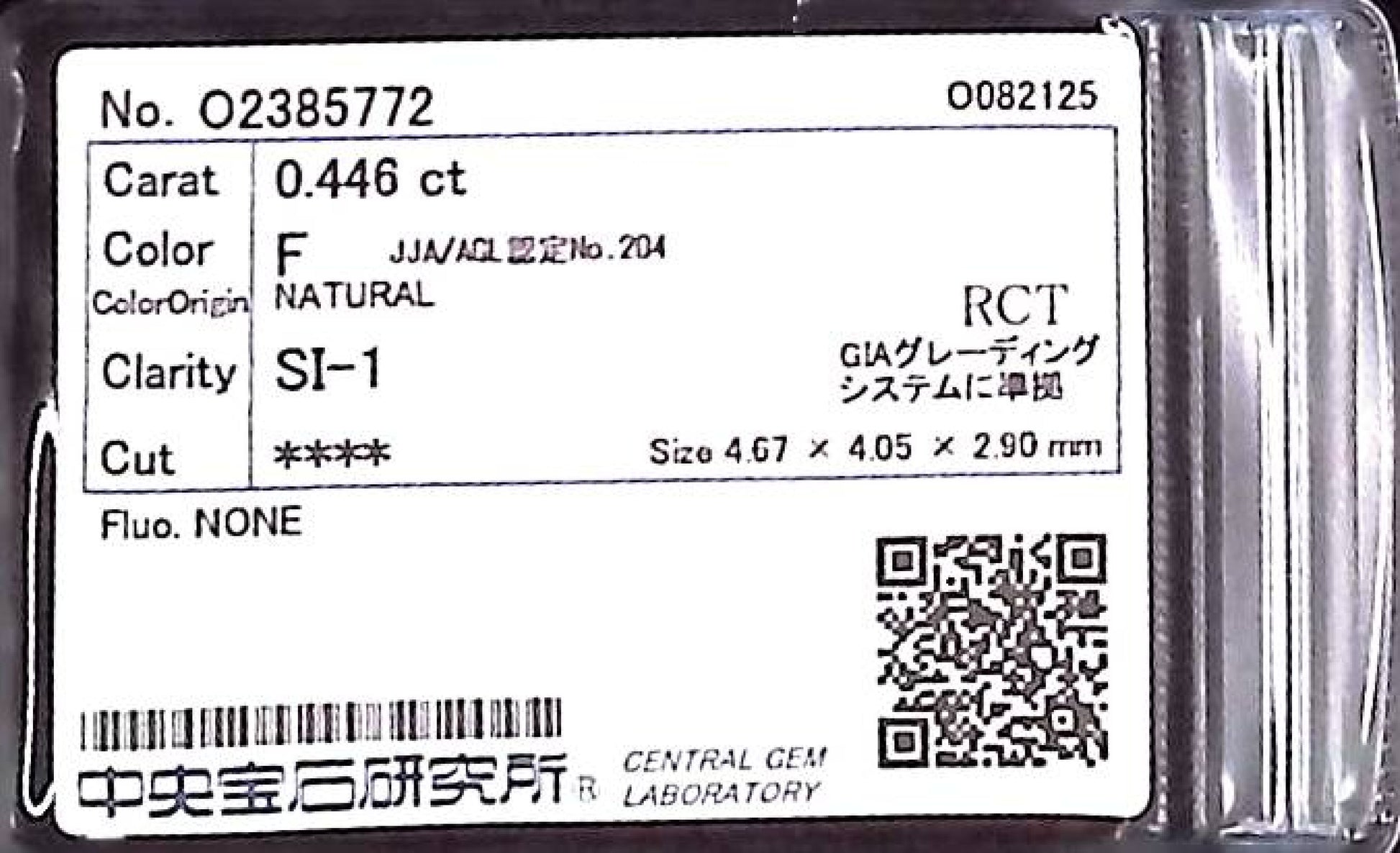 0.446ct F SI-1 ****/GD/GD NONE NATURAL 4.67-4.05X2.90mm RCT Diamond Loose
