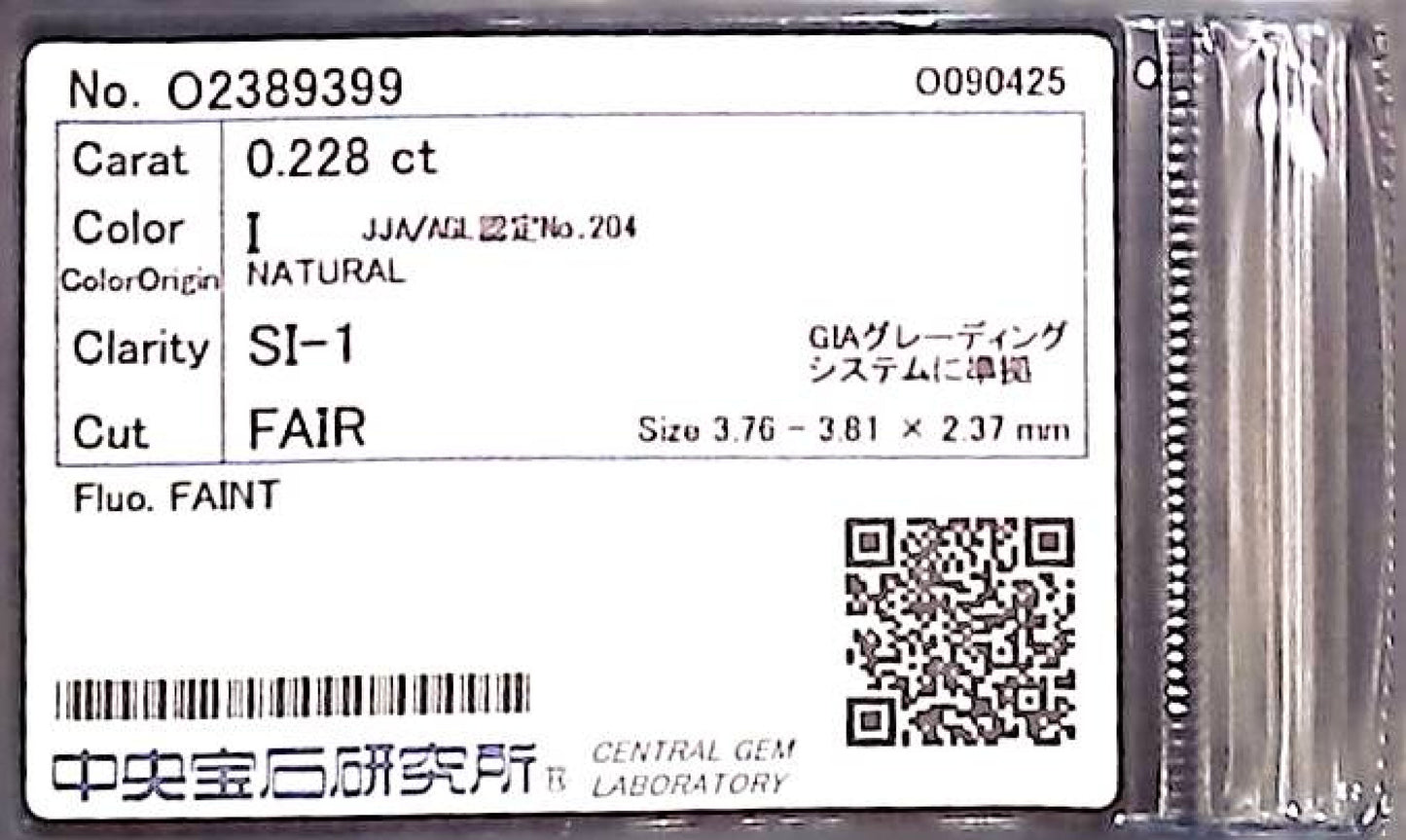 0.228ct I SI-1 FAIR/GD/FR FAINT NATURAL 3.76-3.81X2.37mm Diamond Loose