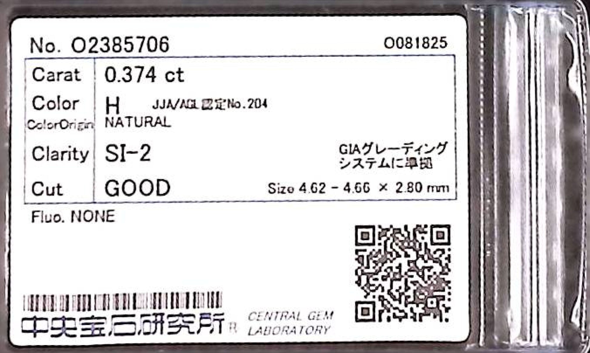 0.374ct H SI-2 GOOD/GD/FR NONE NATURAL 4.62-4.66X2.80mm Diamond Loose