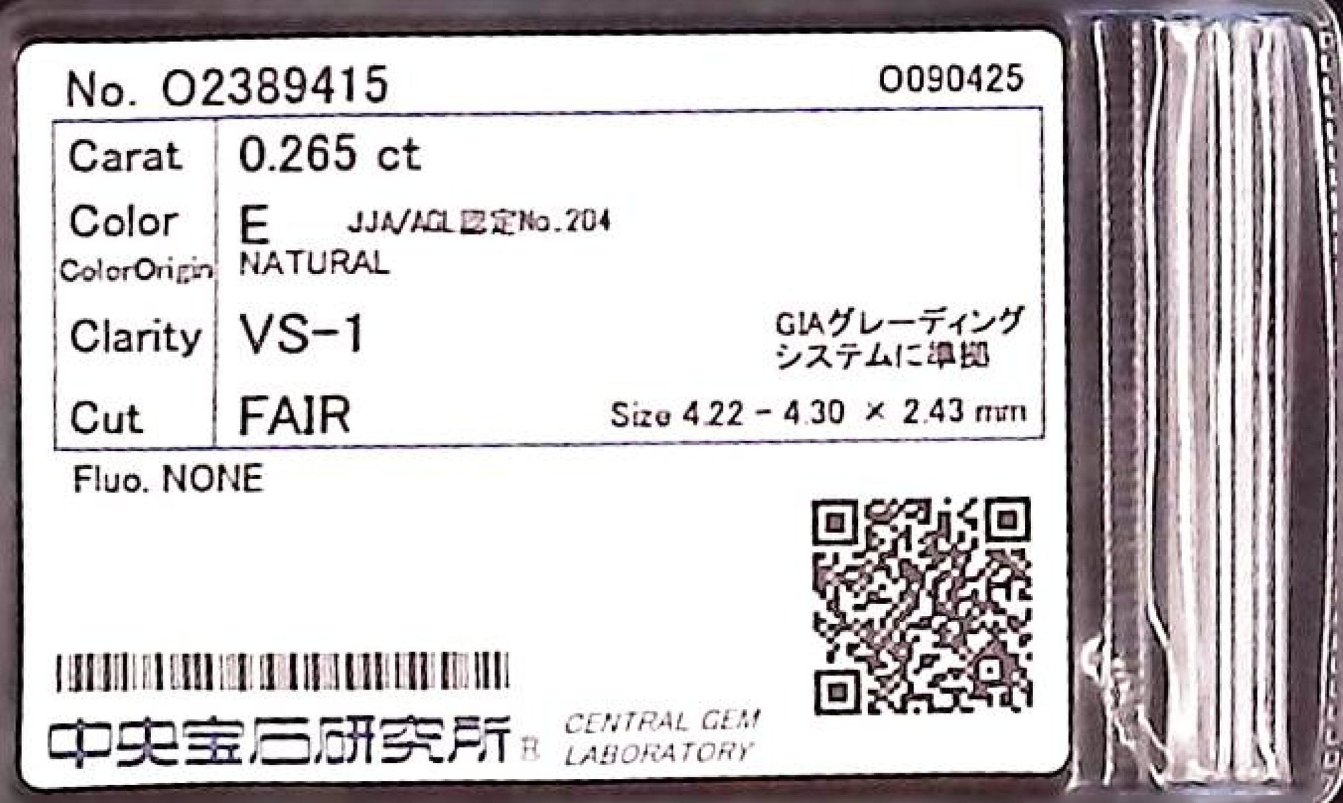 0.265ct E VS-1 FAIR/GD/FR NONE NATURAL 4.22-4.30X2.43mm Diamond Loose