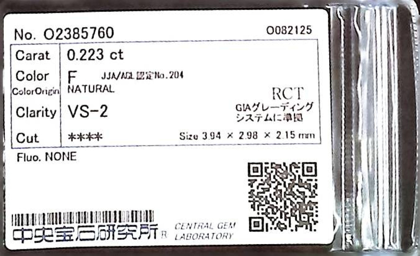 0.223ct F VS-2 ****/GD/FR NONE NATURAL 3.94-2.98X2.15mm RCT Diamond Loose