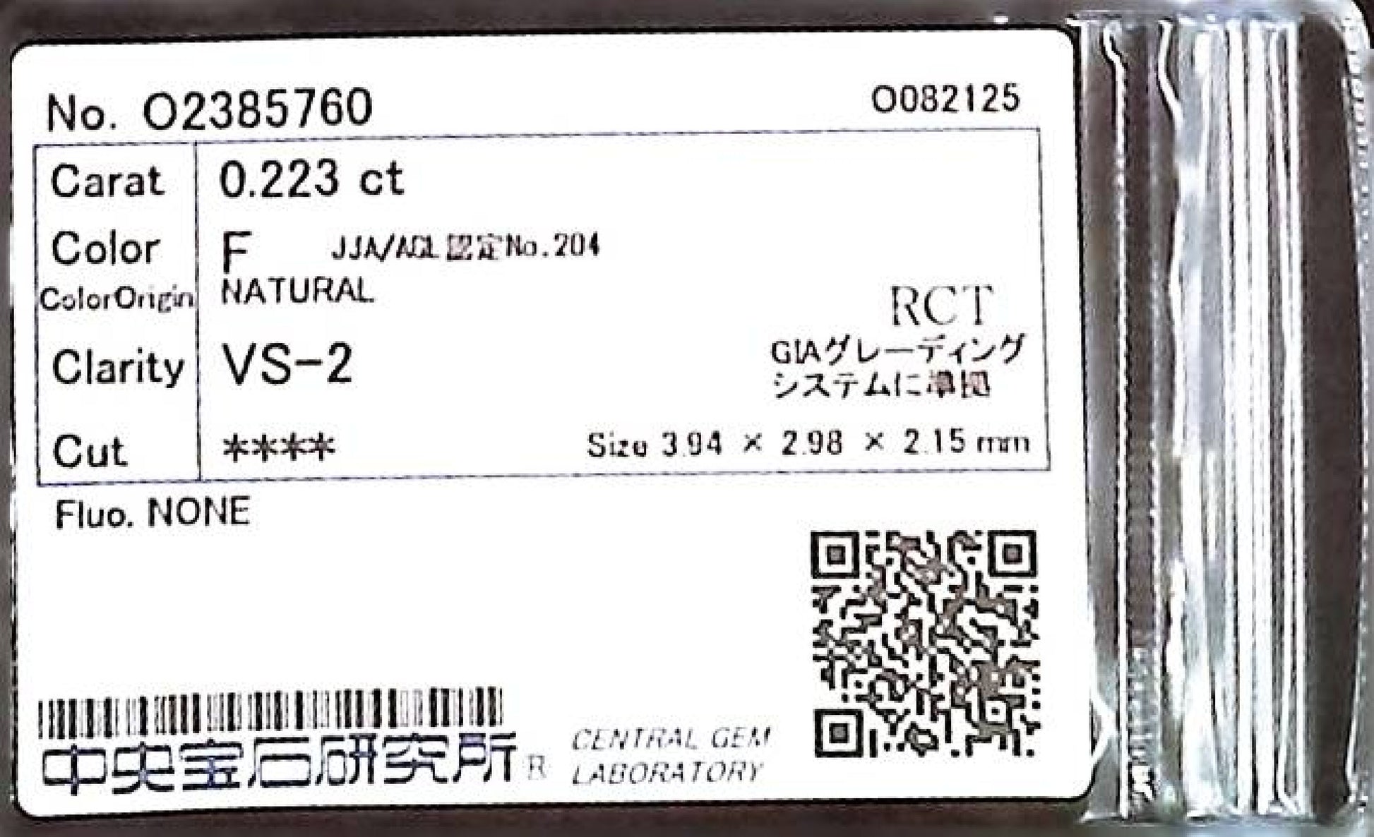 0.223ct F VS-2 ****/GD/FR NONE NATURAL 3.94-2.98X2.15mm RCT Diamond Loose
