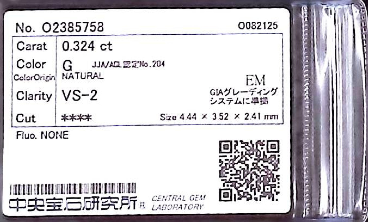 0.324ct G VS-2 ****/VG/GD NONE NATURAL 4.44-3.52X2.41mm EM Diamond Loose
