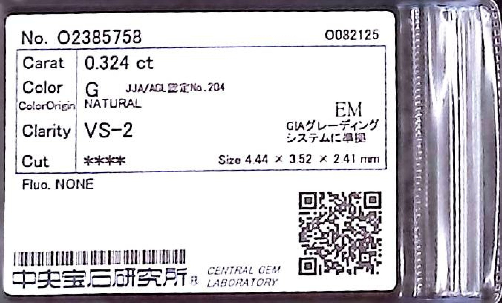 0.324ct G VS-2 ****/VG/GD NONE NATURAL 4.44-3.52X2.41mm EM Diamond Loose