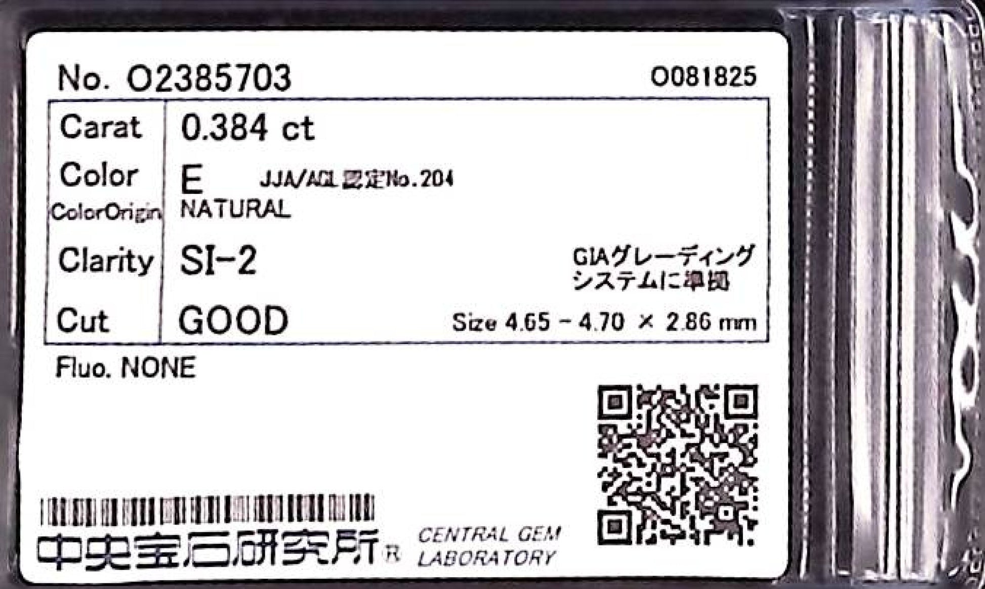 0.384ct E SI-2 GOOD/GD/FR NONE NATURAL 4.65-4.70X2.86mm Diamond Loose