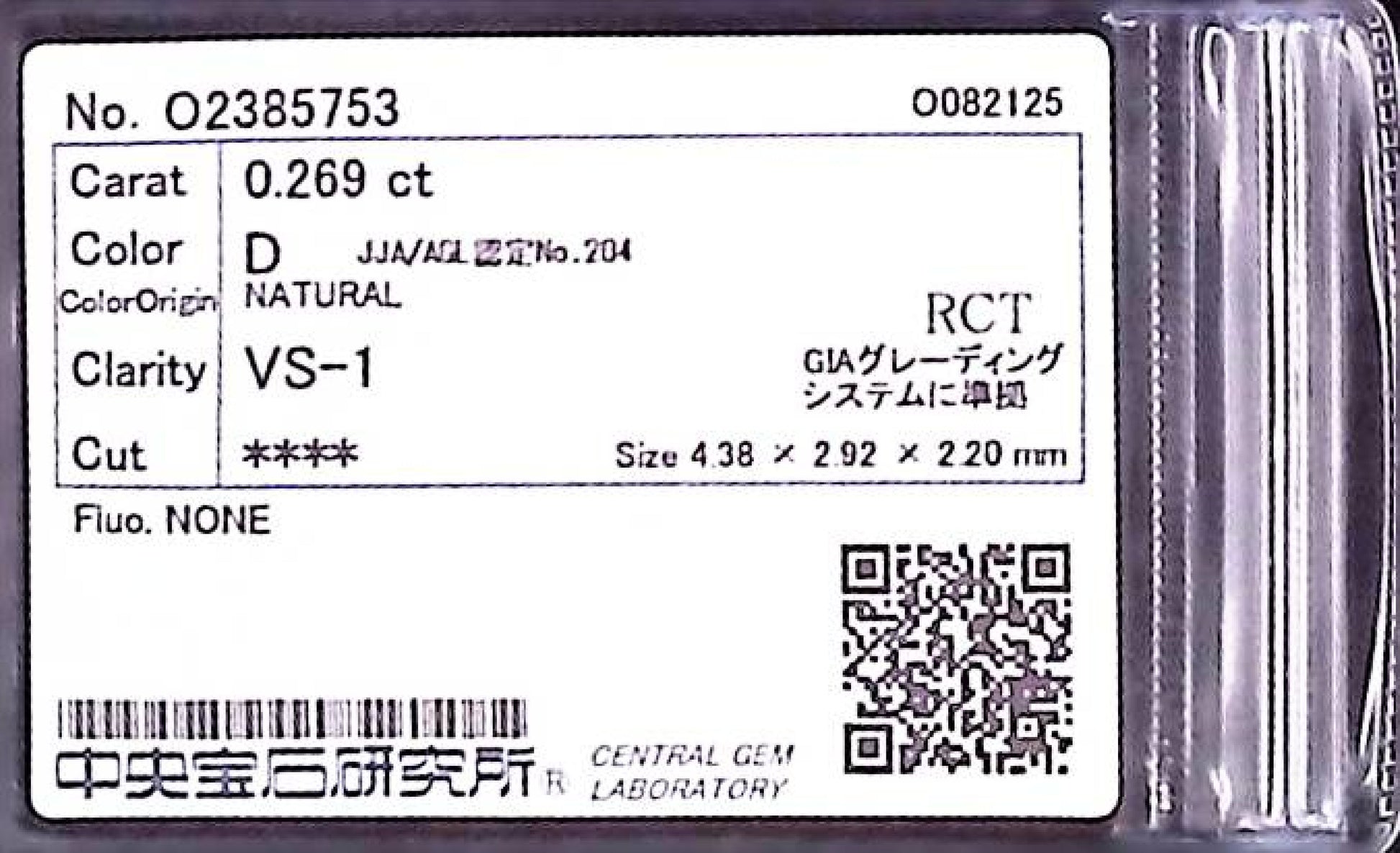 0.269ct D VS-1 ****/GD/GD NONE NATURAL 4.38-2.92X2.20mm RCT Diamond Loose