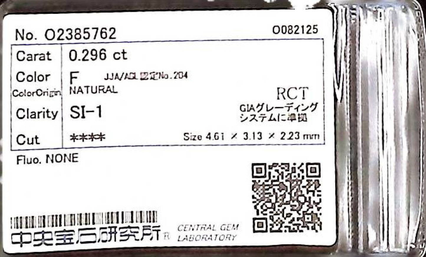0.296ct F SI-1 ****/GD/FR NONE NATURAL 4.61-3.13X2.23mm RCT Diamond Loose