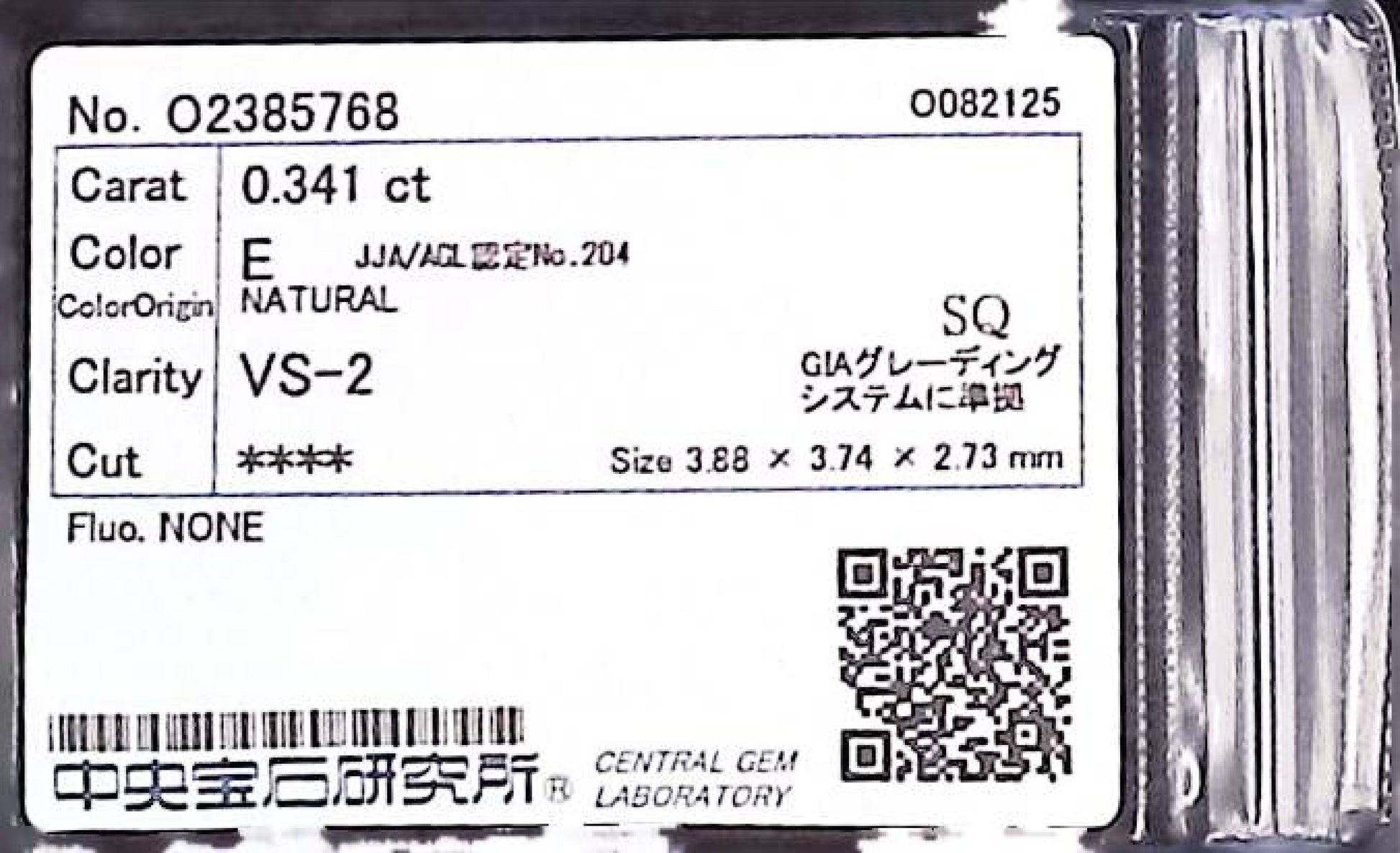 0.341ct E VS-2 ****/GD/GD NONE NATURAL 3.88-3.74X2.73mm SQ Diamond Loose