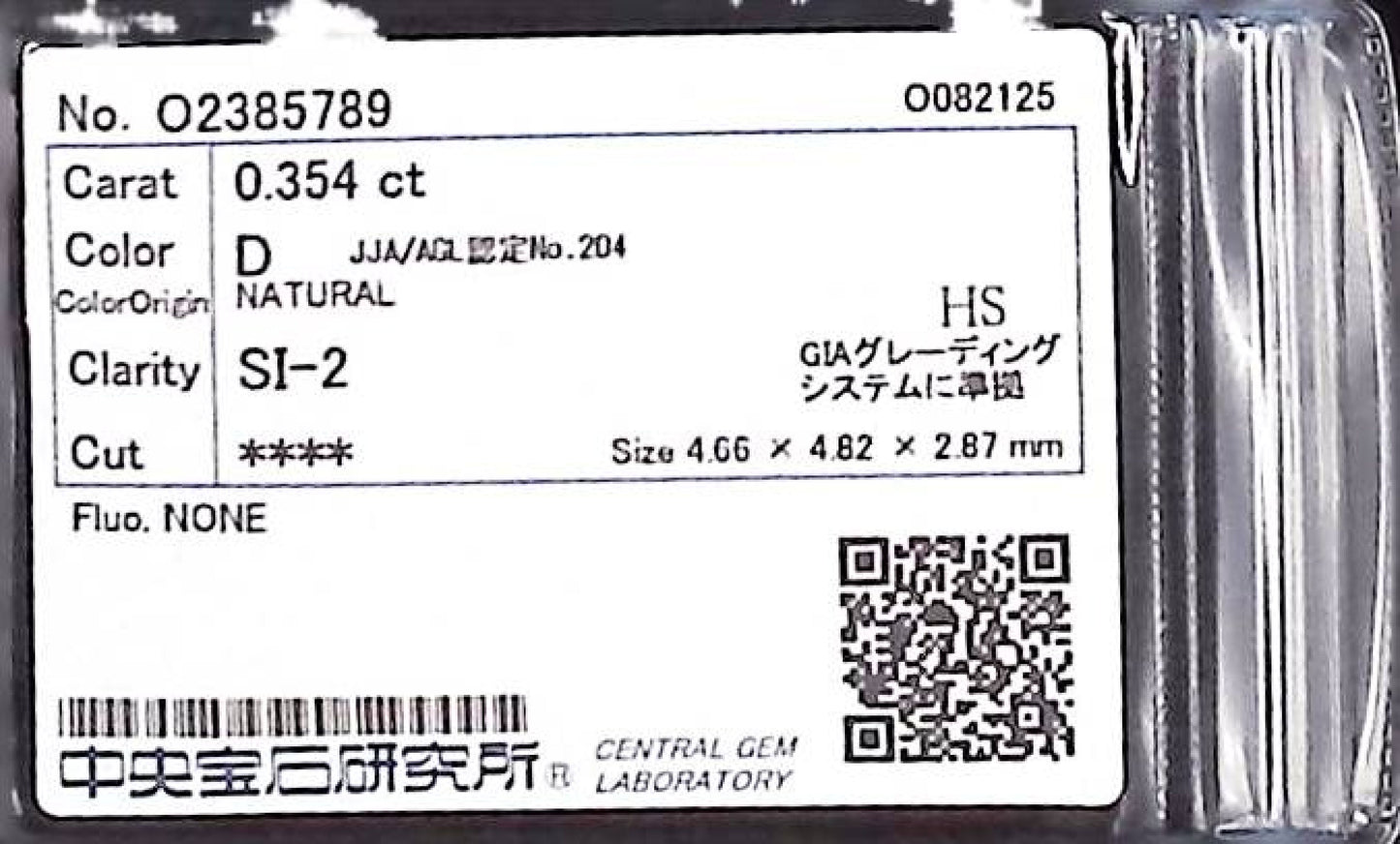0.354ct D SI-2 ****/GD/FR NONE NATURAL 4.66-4.82X2.87mm HS Diamond Loose