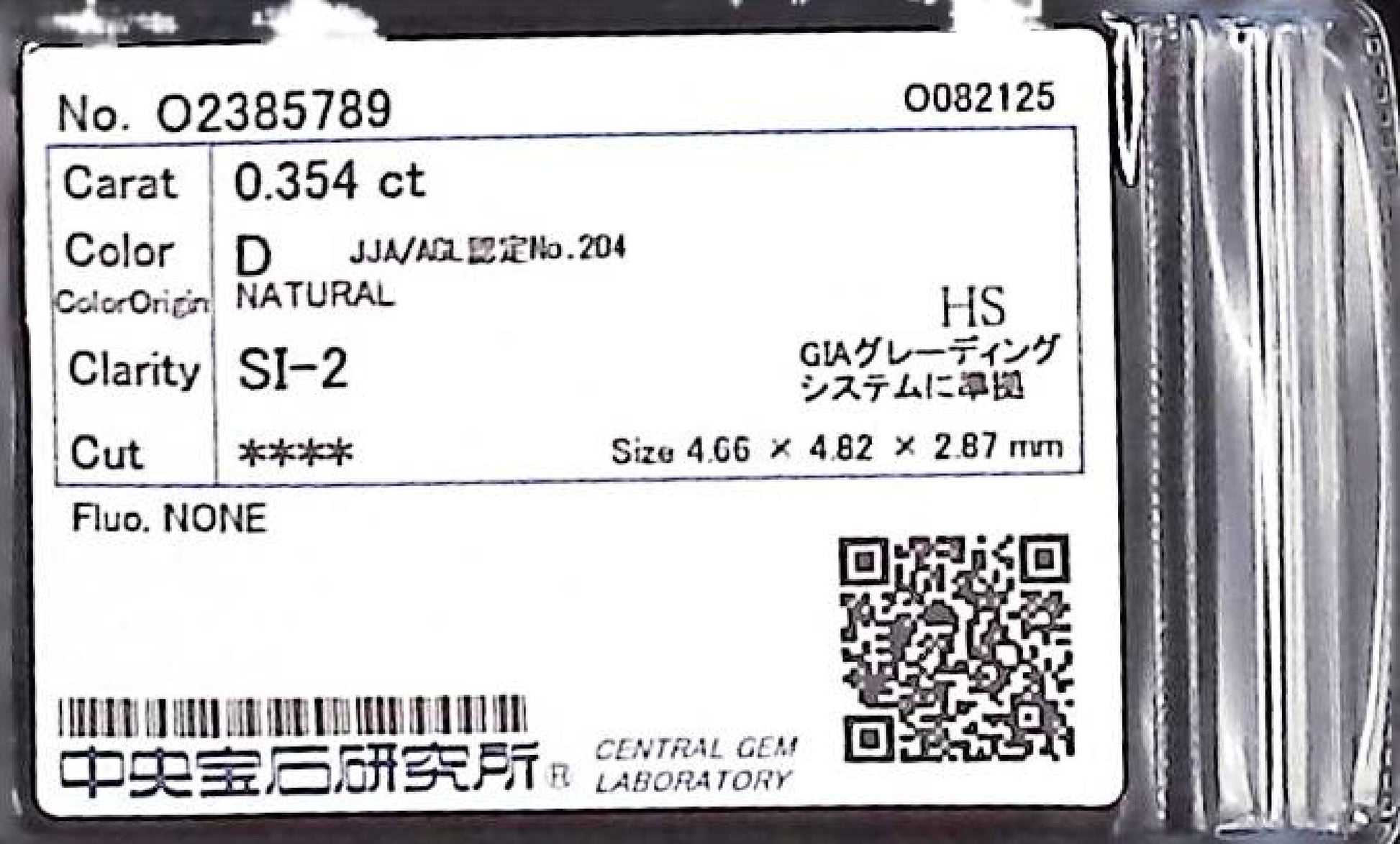 0.354ct D SI-2 ****/GD/FR NONE NATURAL 4.66-4.82X2.87mm HS Diamond Loose