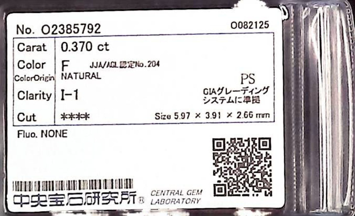 0.370ct F I-1 ****/GD/GD NONE NATURAL 5.97-3.91X2.66mm PS Diamond Loose