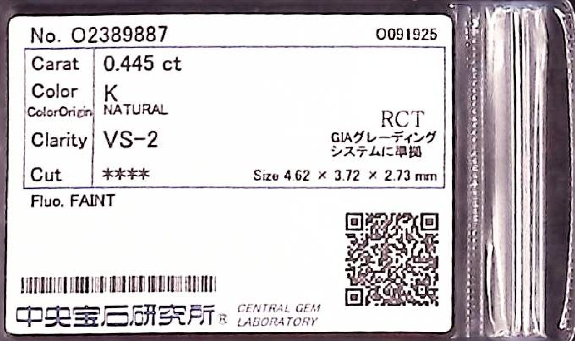 0.445ct K VS-2 ****/GD/GD FAINT NATURAL 4.62-3.72X2.73mm RCT Diamond Loose
