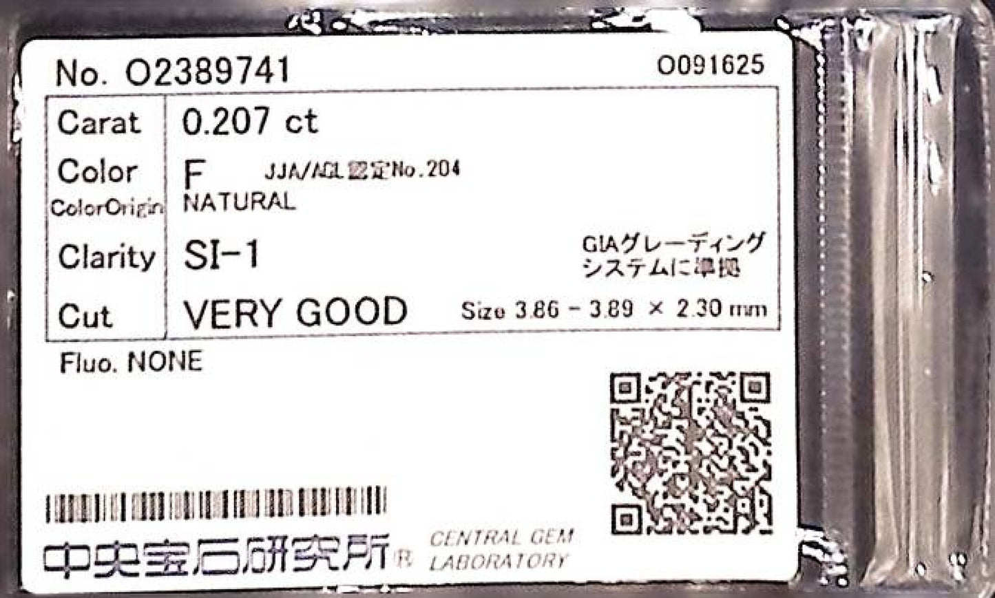 0.207ct F SI-1 VERY GOOD/VG/GD NONE NATURAL 3.86-3.89X2.30mm Diamond Loose