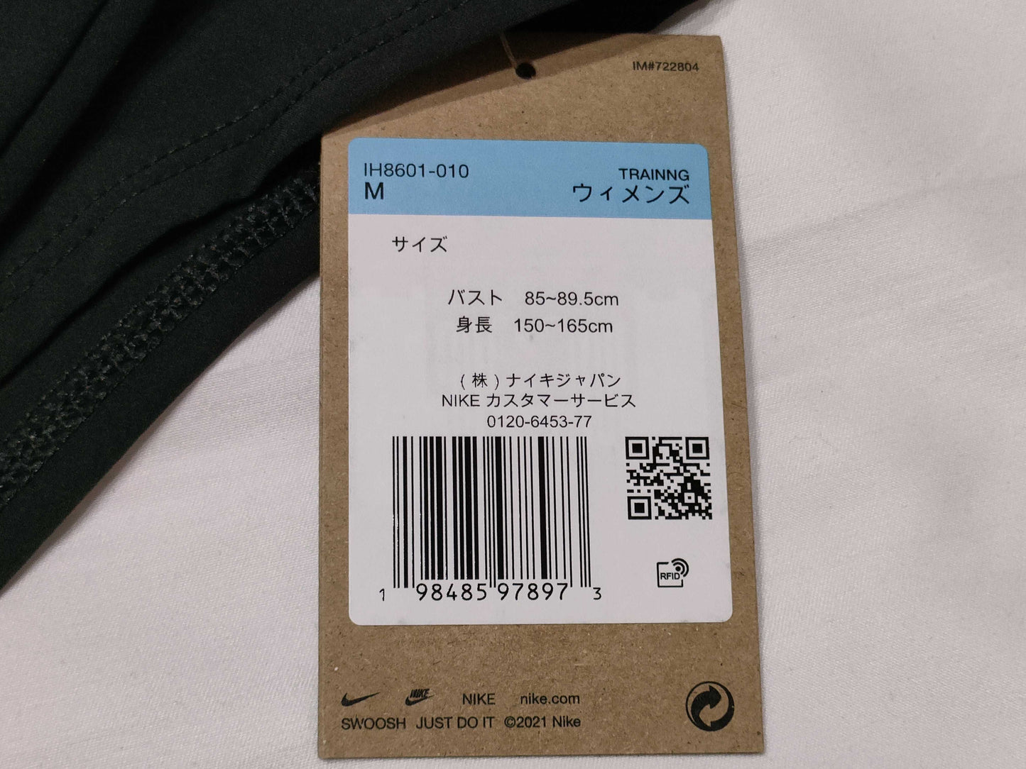 NIKE Nike/IH8601-010/M/BLK Jacket