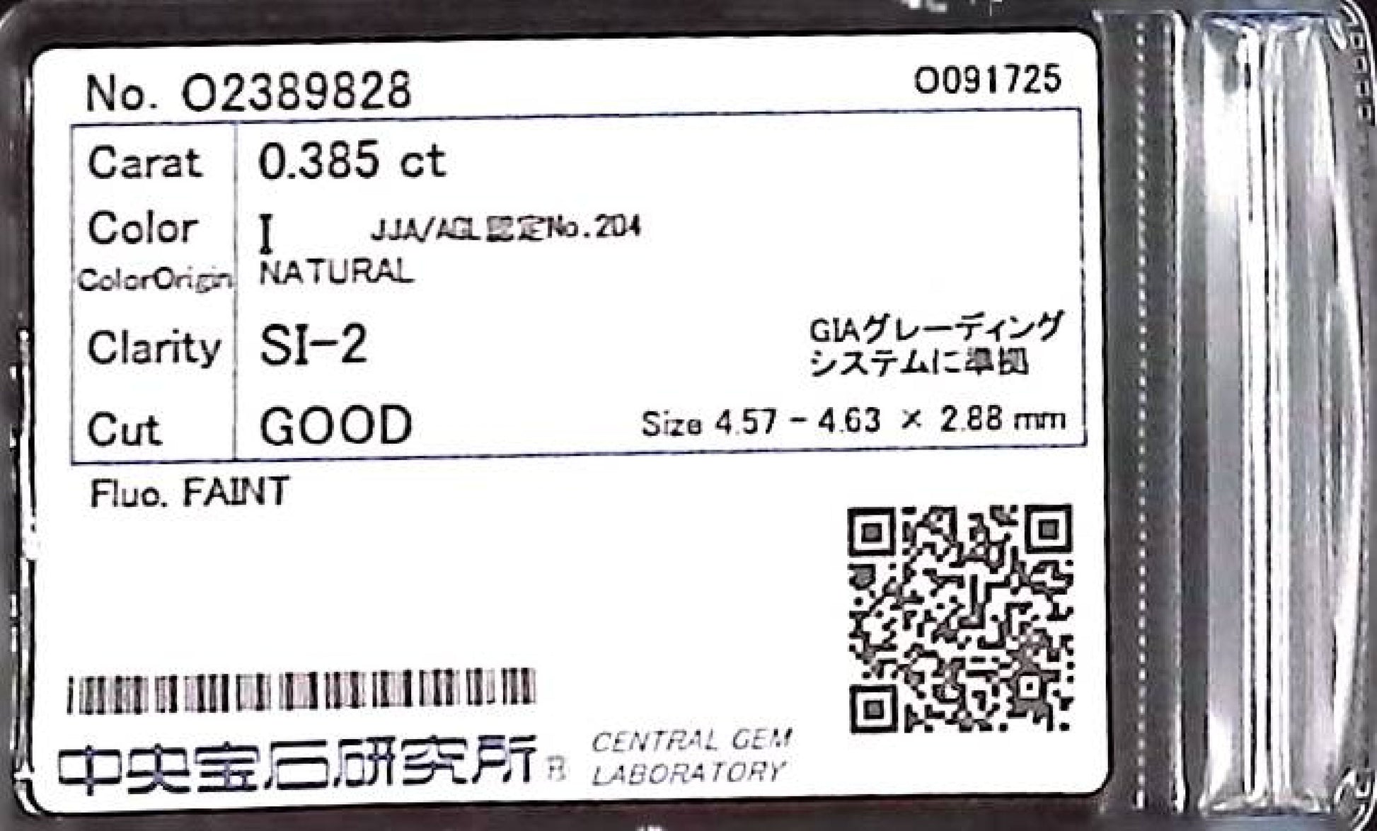 0.385ct I SI-2 GOOD/GD/GD FAINT NATURAL 4.57-4.63X2.88mm Diamond Loose