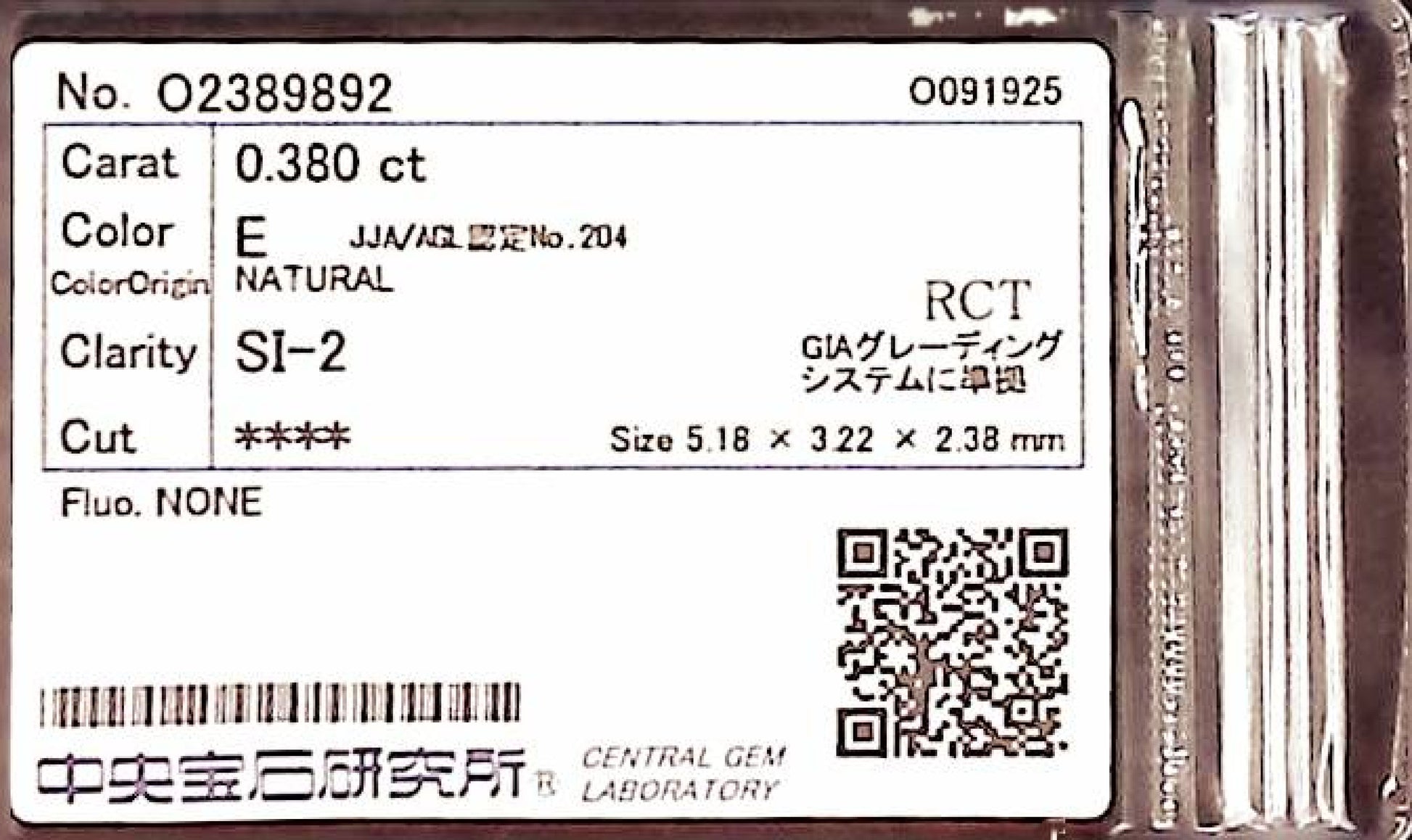 0.380ct E SI-2 ****/GD/FR NONE NATURAL 5.18-3.22X2.38mm RCT Diamond Loose
