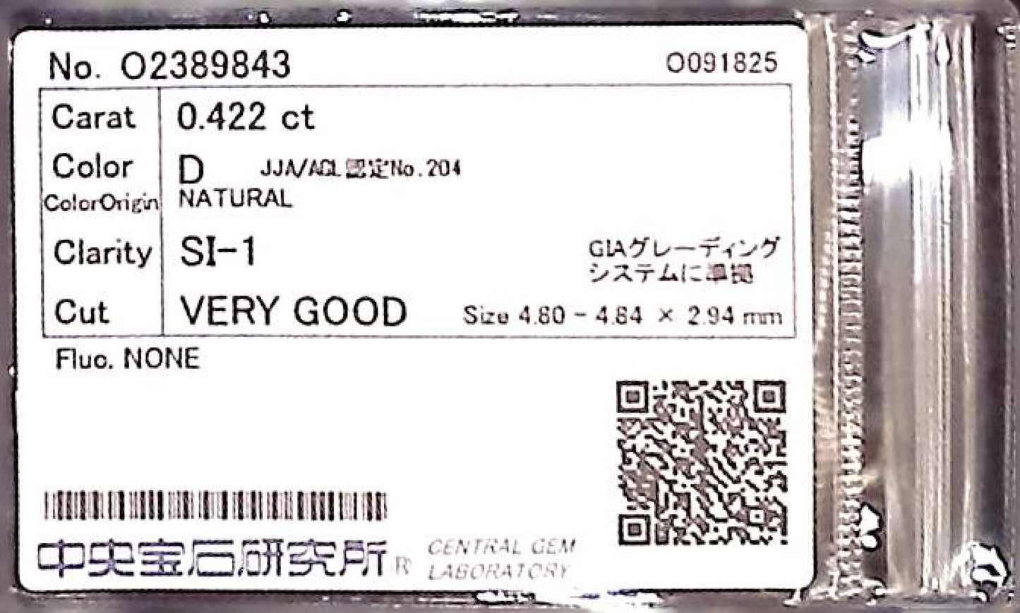 0.422ct D SI-1 VERY GOOD/VG/GD NONE NATURAL 4.80-4.84X2.94mm Diamond Loose