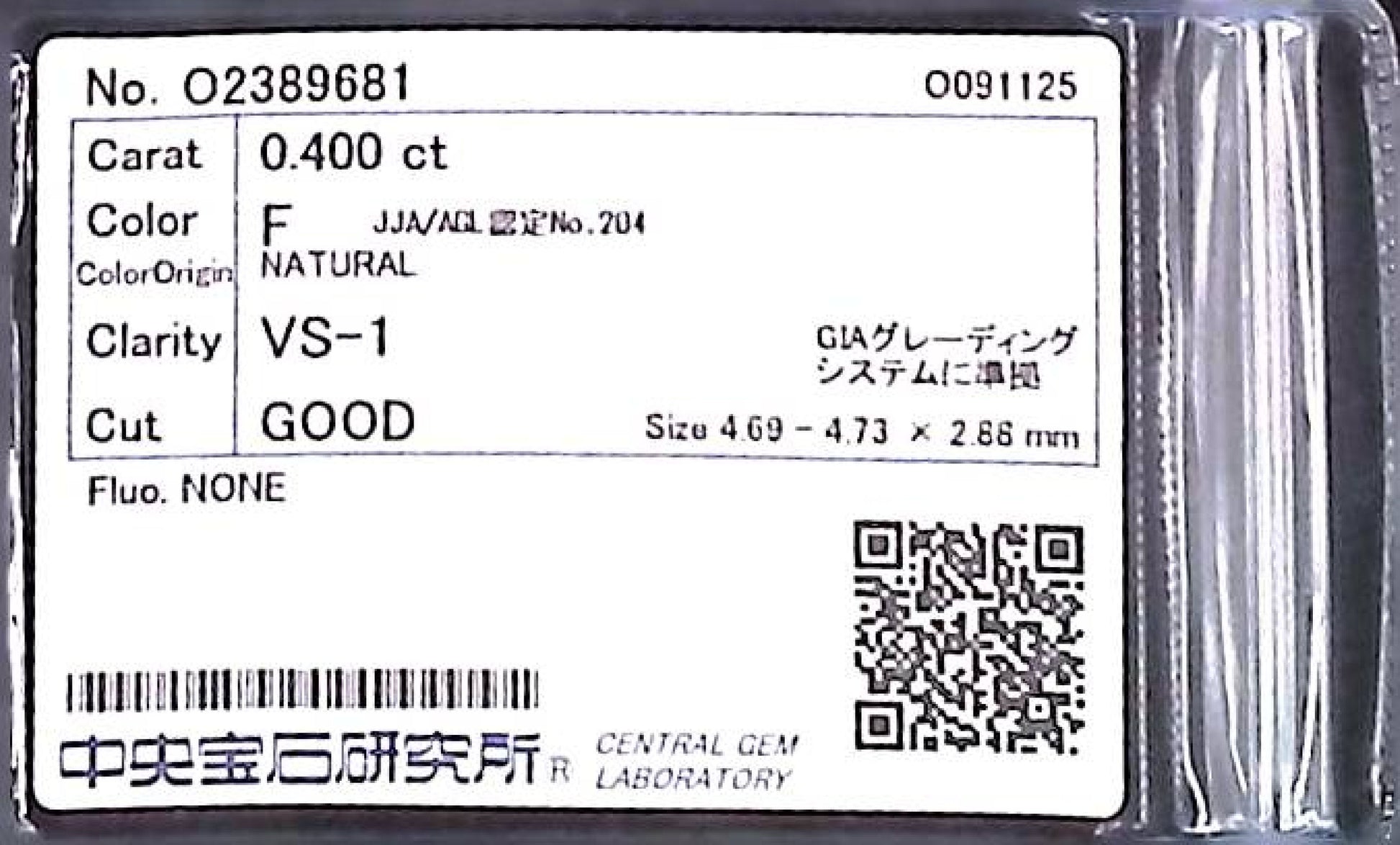 0.400ct F VS-1 GOOD/GD/FR NONE NATURAL 4.69-4.73X2.88mm Diamond Loose