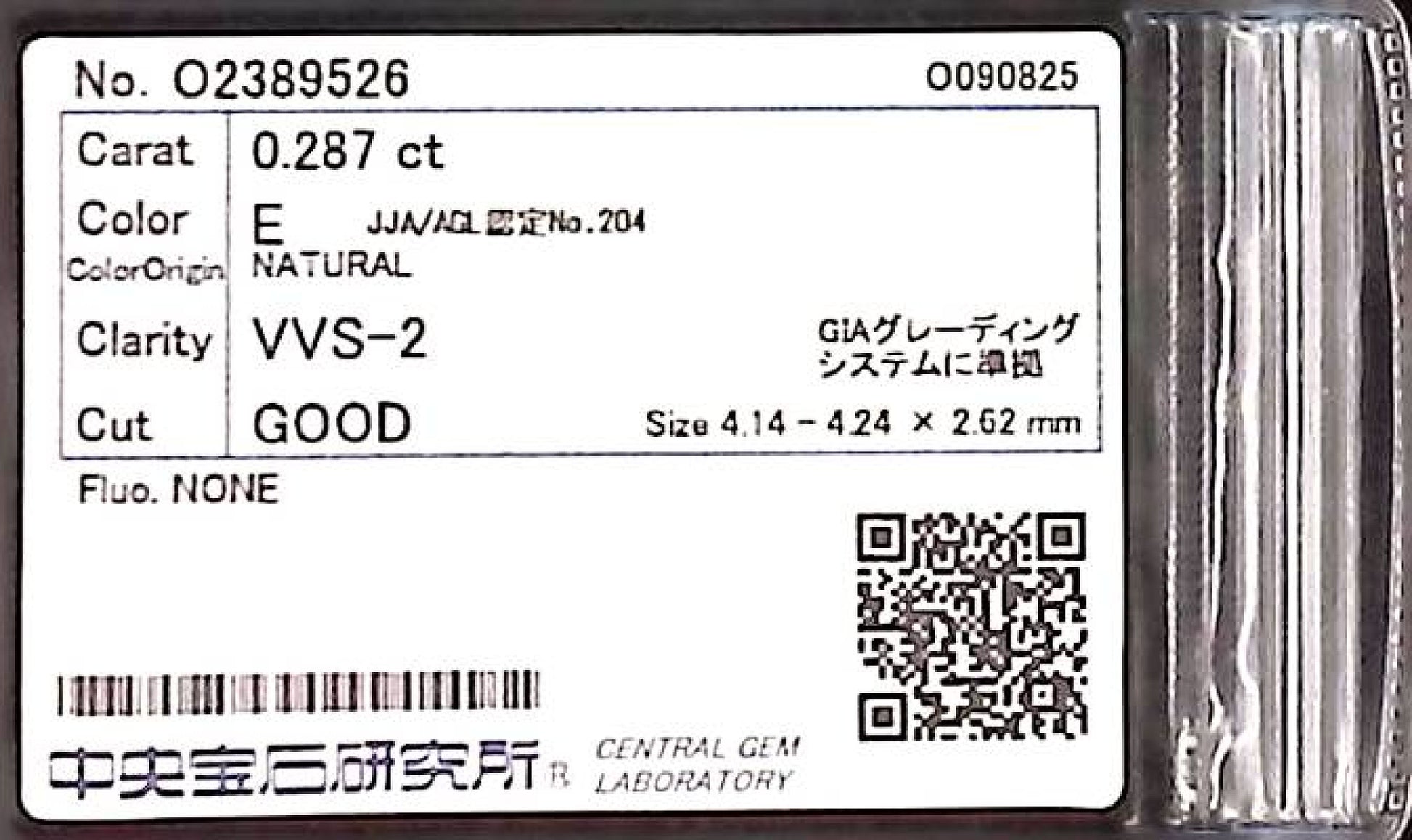 0.287ct E VVS-2 GOOD/VG/FR NONE NATURAL 4.14-4.24X2.62mm Diamond Loose