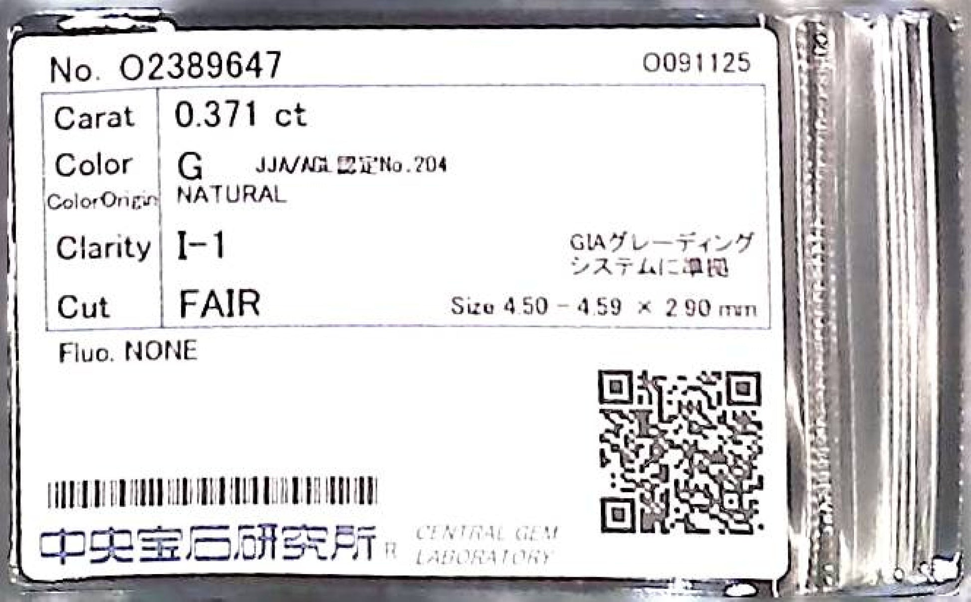 0.371ct G I-1 FAIR/VG/GD NONE NATURAL 4.50-4.59X2.90mm Diamond Loose