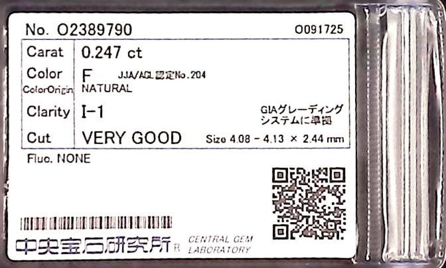 0.247ct F I-1 VERY GOOD/GD/GD NONE NATURAL 4.08-4.13X2.44mm Diamond Loose