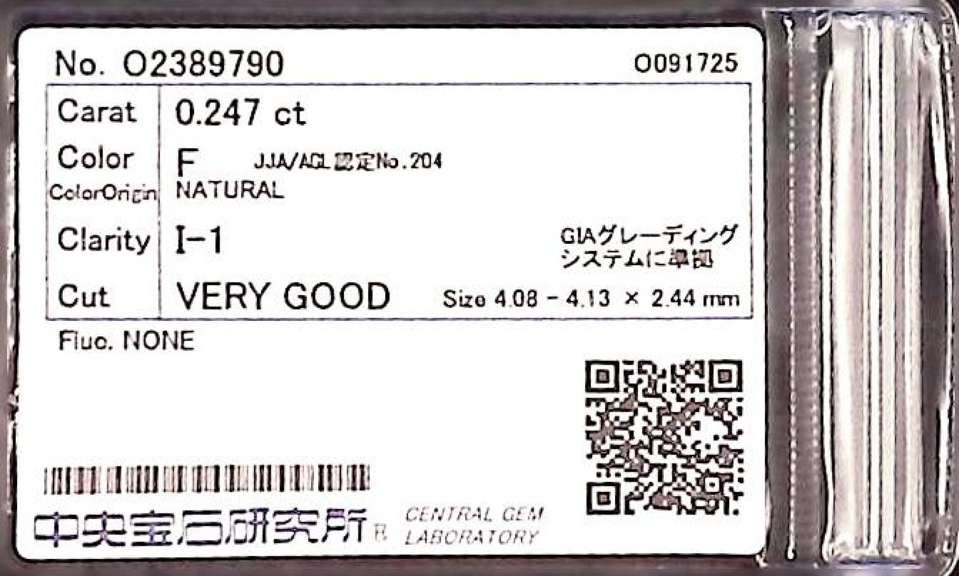 0.247ct F I-1 VERY GOOD/GD/GD NONE NATURAL 4.08-4.13X2.44mm Diamond Loose