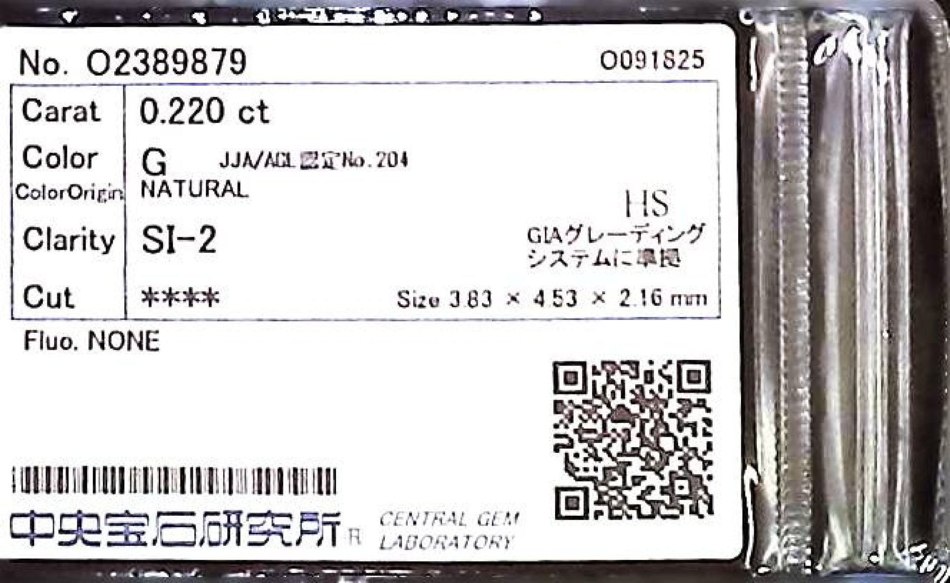 0.220ct G SI-2 ****/GD/FR NONE NATURAL 3.83-4.53X2.16mm HS Diamond Loose