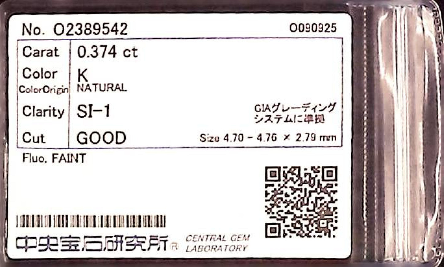 0.374ct K SI-1 GOOD/VG/GD FAINT NATURAL 4.70-4.76X2.79mm Diamond Loose