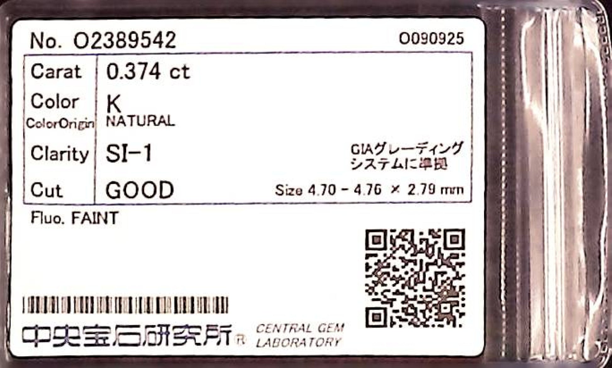 0.374ct K SI-1 GOOD/VG/GD FAINT NATURAL 4.70-4.76X2.79mm Diamond Loose