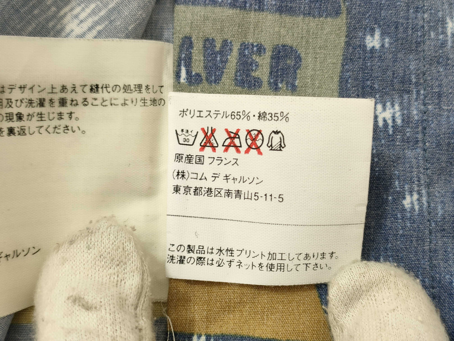 COMME des GARCONS SHIRT Long Sleeve Top