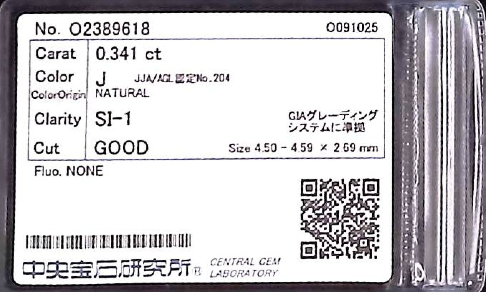 0.341ct J SI-1 GOOD/GD/FR NONE NATURAL 4.50-4.59X2.69mm Diamond Loose