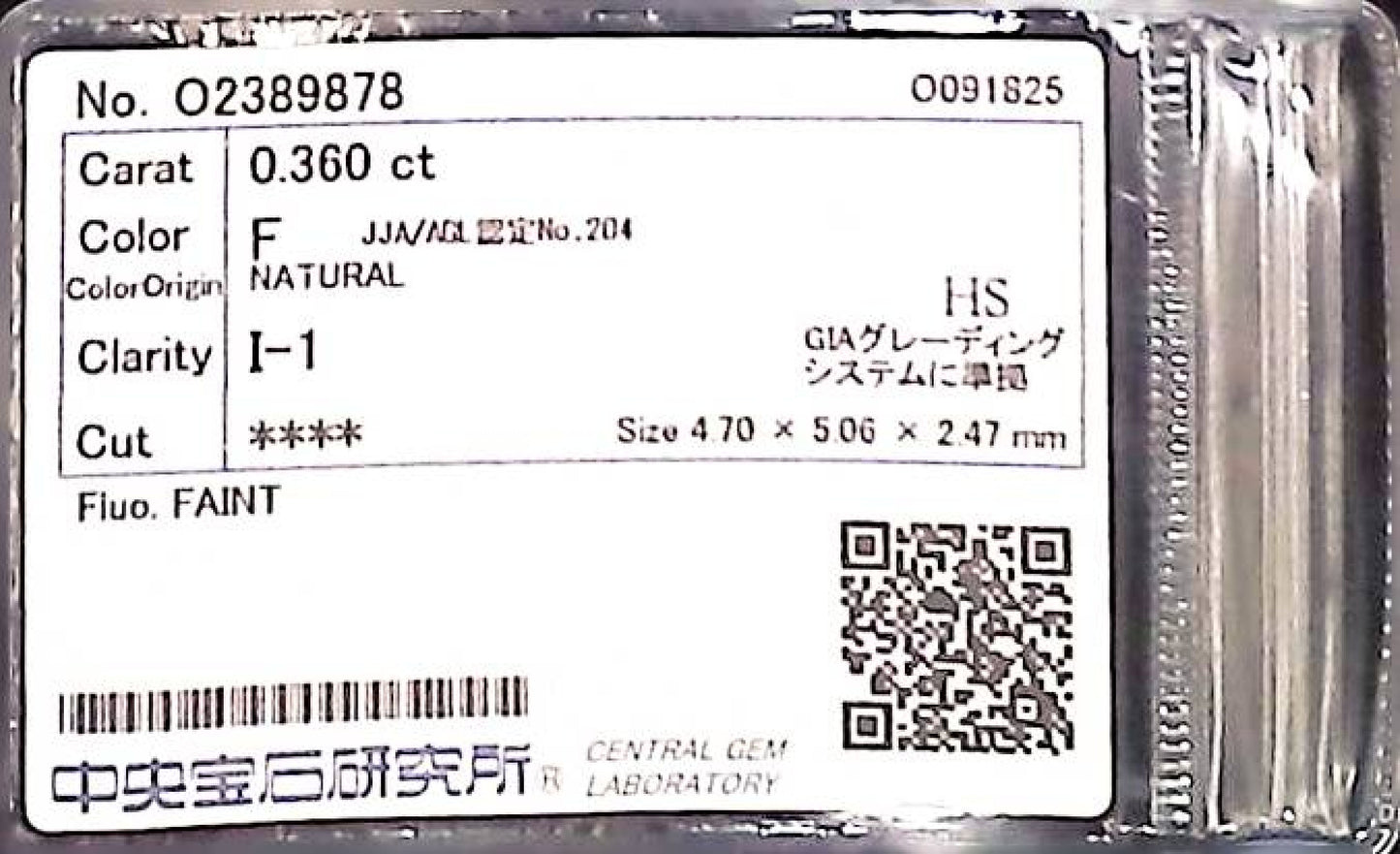 0.360ct F I-1 ****/GD/GD FAINT NATURAL 4.70-5.06X2.47mm HS Diamond Loose