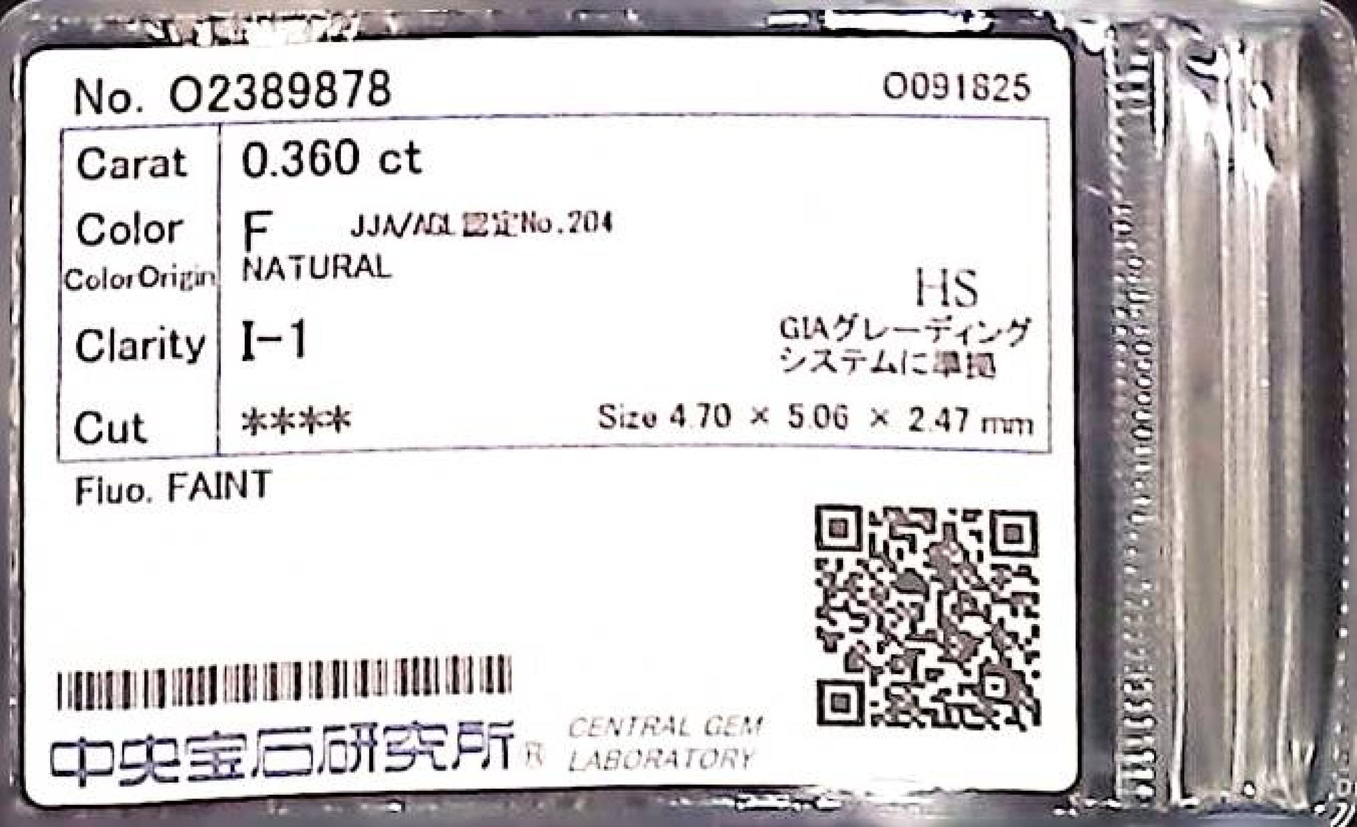 0.360ct F I-1 ****/GD/GD FAINT NATURAL 4.70-5.06X2.47mm HS Diamond Loose
