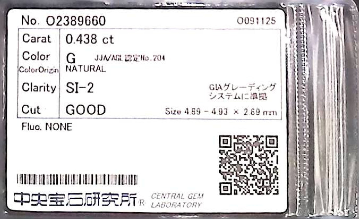 0.438ct G SI-2 GOOD/VG/GD NONE NATURAL 4.89-4.93X2.89mm Diamond Loose