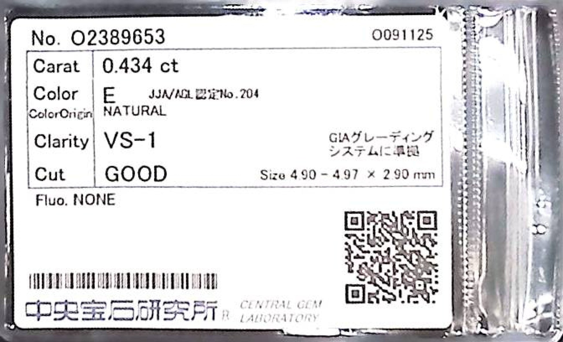 0.434ct E VS-1 GOOD/GD/FR NONE NATURAL 4.90-4.97X2.90mm Diamond Loose