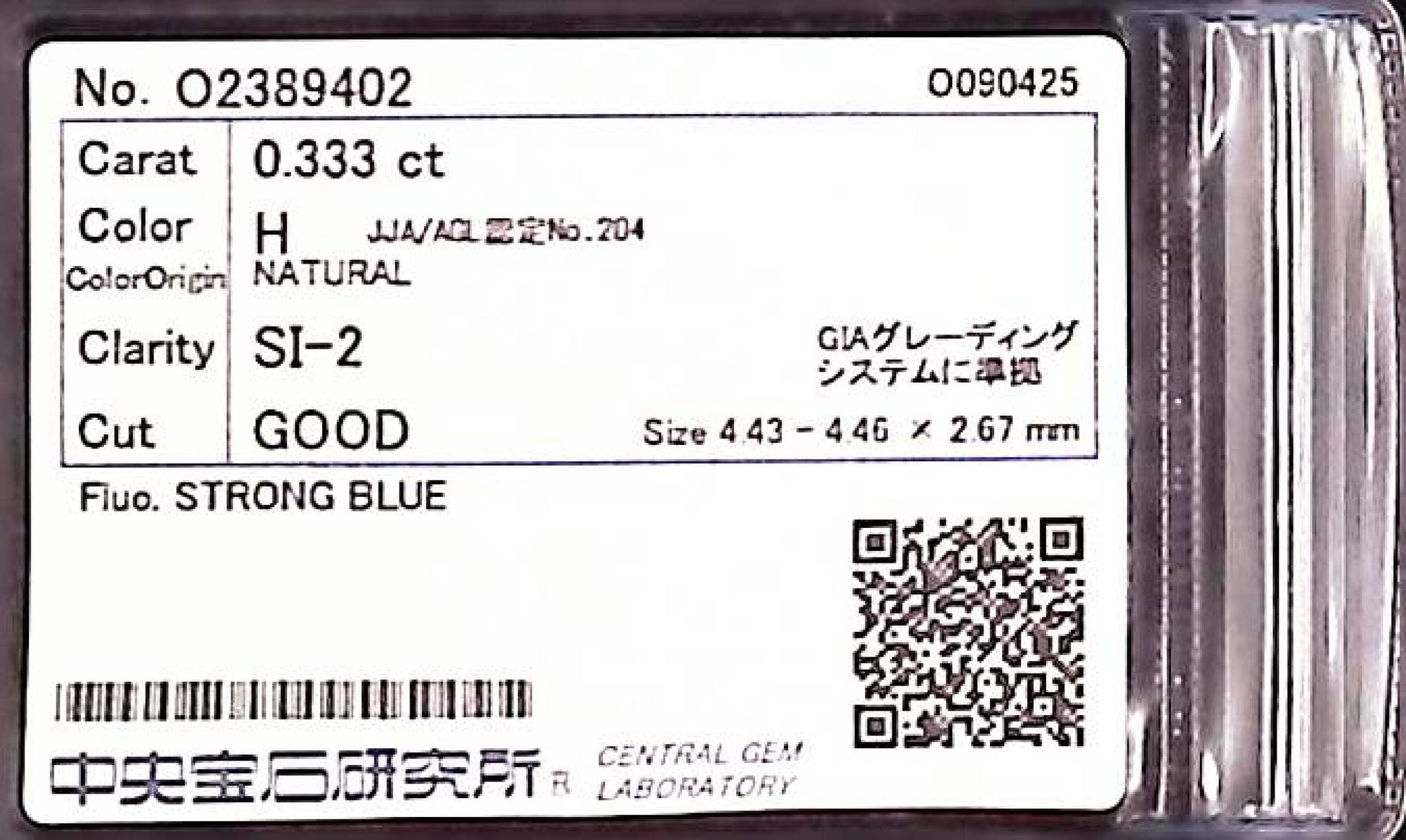 0.333ct H SI-2 GOOD/FR/FR STRONG BLUE NATURAL 4.43-4.46X2.67mm Diamond Loose