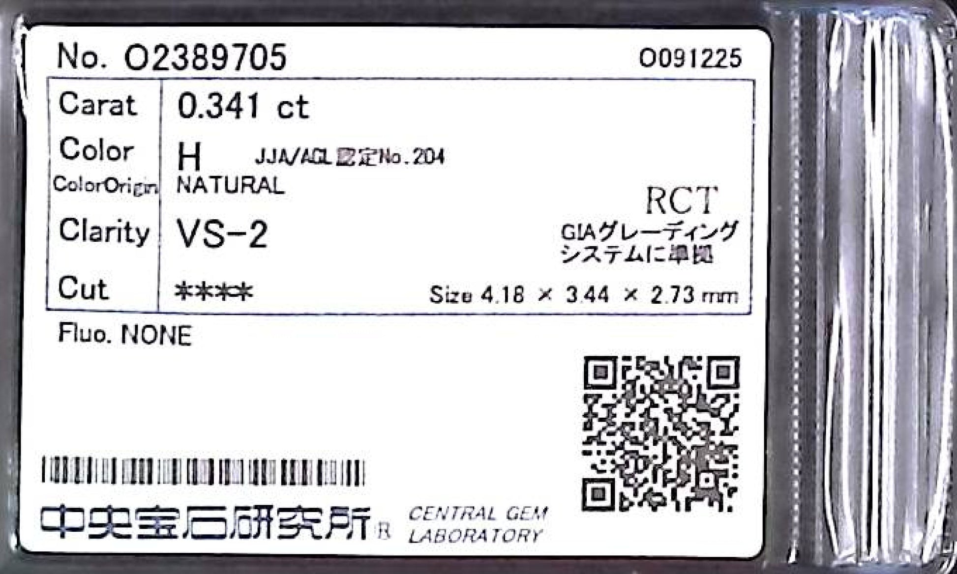 0.341ct H VS-2 ****/GD/GD NONE NATURAL 4.18-3.44X2.73mm RCT Diamond Loose